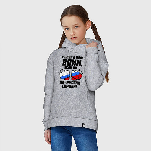 Народные детские толстовки оверсайз «Я Русский»