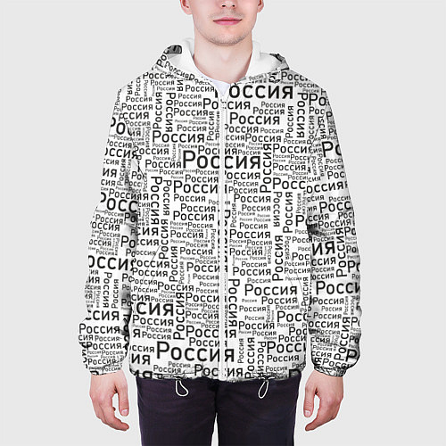 Народные мужские куртки с капюшоном «Я Русский»