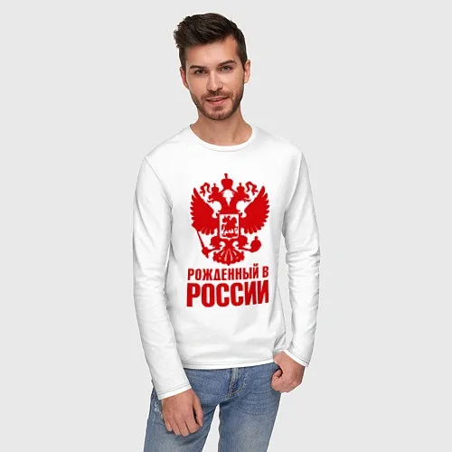 Народные мужские футболки с рукавом «Я Русский»