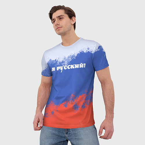 Народные мужские футболки «Я Русский»