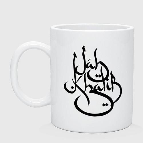 Кружки керамические Jah Khalib