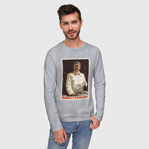 Мужские футболки с рукавом Иосиф Сталин