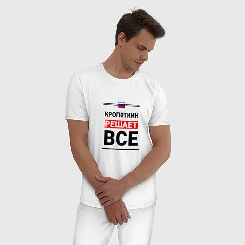 Мужские пижамы Краснодарского края