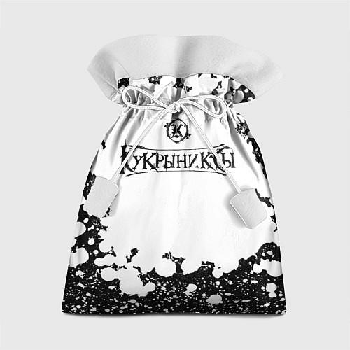 Мешки подарочные Кукрыниксы
