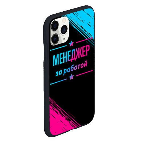 Чехлы iPhone 11 series для менеджера