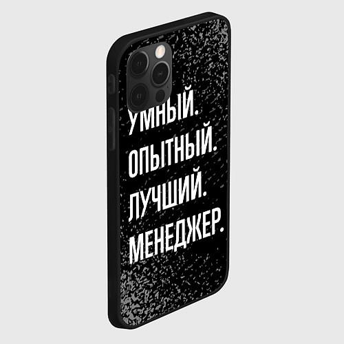 Чехлы iPhone 12 series для менеджера