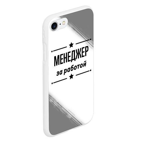 Чехлы для iPhone 8 для менеджера