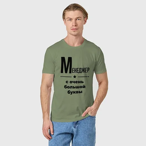 Мужские футболки для менеджера