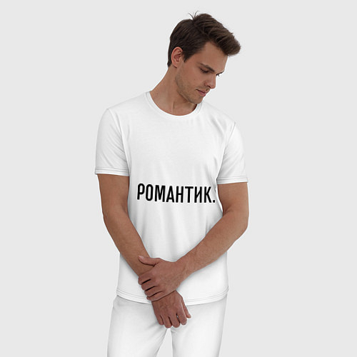 Пижамы с надписями для мужчин