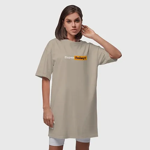 Женские длинные футболки с надписями для мужчин