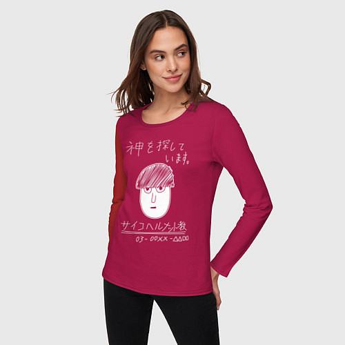 Женские футболки с рукавом Моб Психо