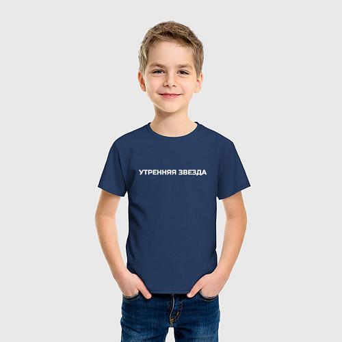 Детские футболки Моргенштерн