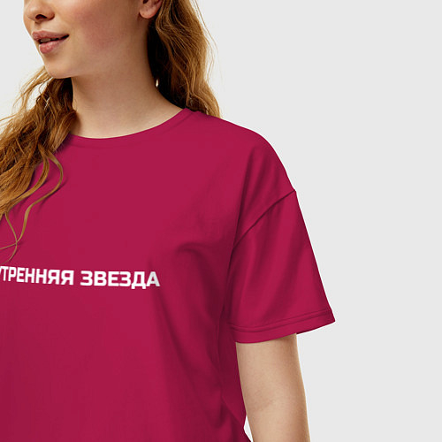 Женские футболки Моргенштерн