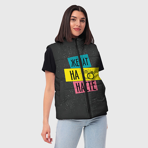 Женские жилетки с именами