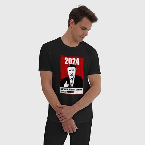 Пижамы 2024 Новый Год