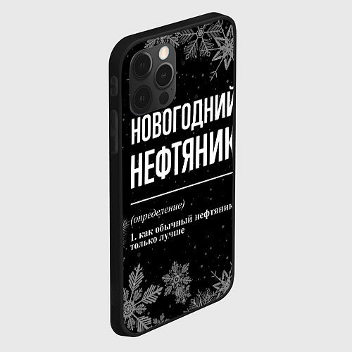 Чехлы iPhone 12 Pro Max для нефтянника