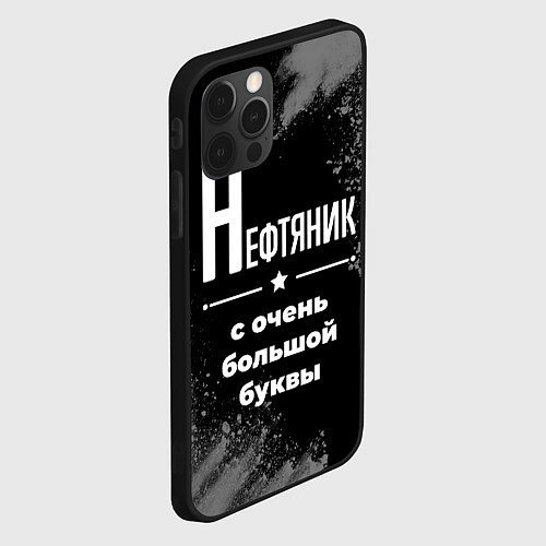 Чехлы iPhone 12 серии для нефтянника