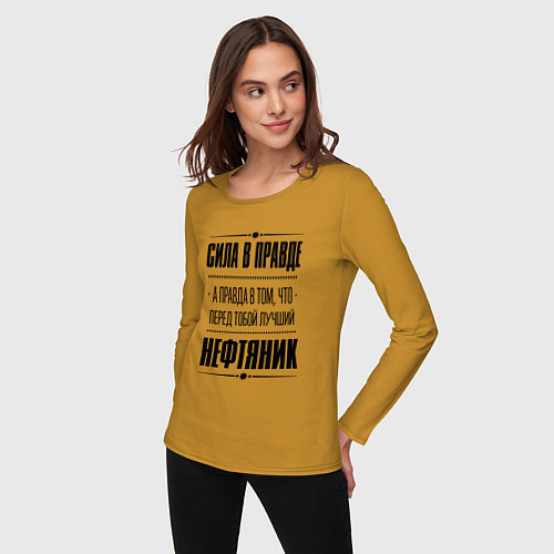 Женские футболки с рукавом для нефтянника