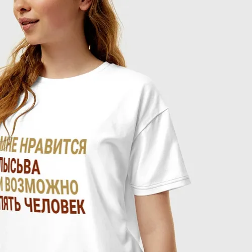 Женские Футболки оверсайз Пермского края