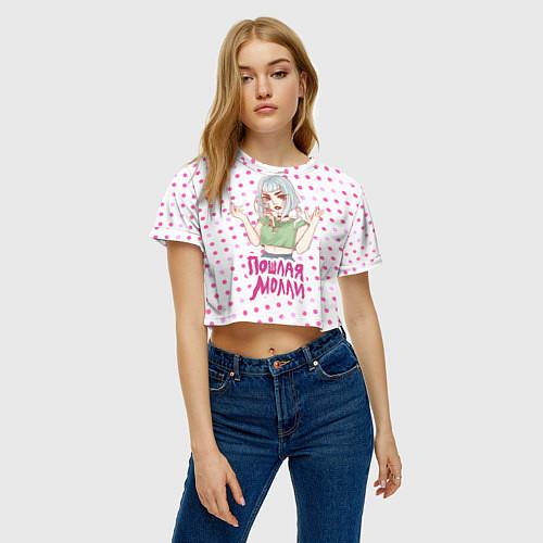Женские укороченные футболки Пошлая Молли