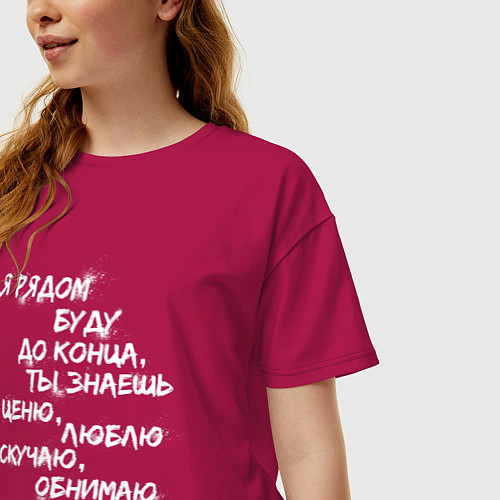 Женские футболки оверсайз с позитивными надписями