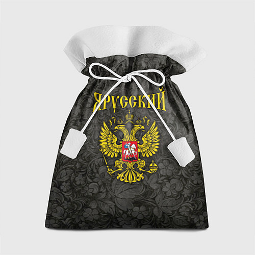 Мешки подарочные с символикой России