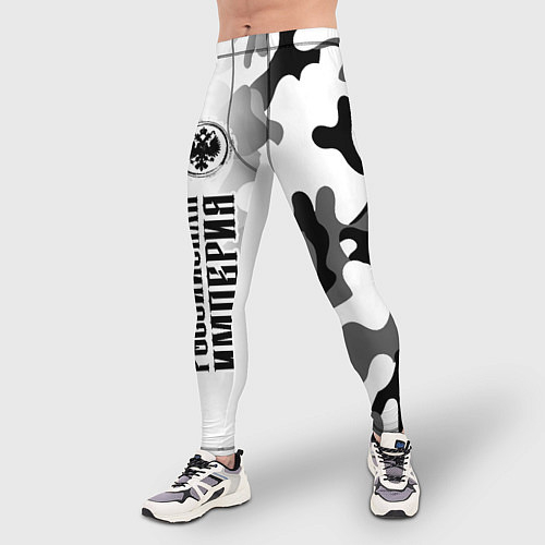 Мужские тайтсы-леггинсы Российской империи