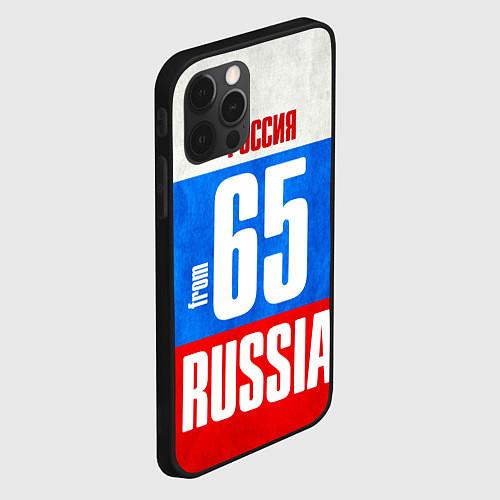 Чехлы iPhone 12 series Сахалина