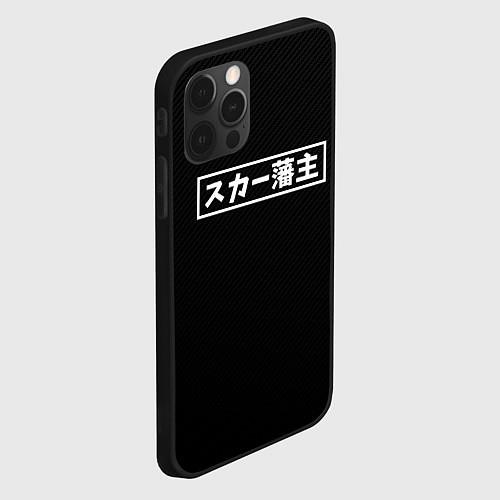 Чехлы iPhone 12 series SCARLXRD