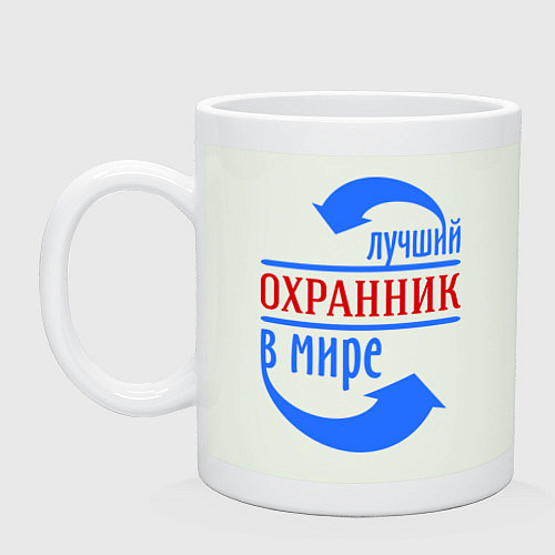 Кружки белые для охранника