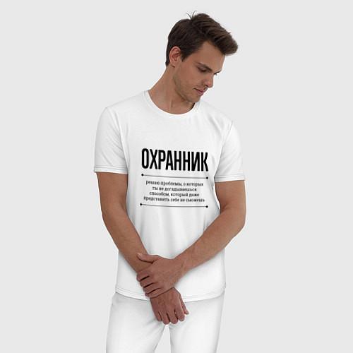 Мужские пижамы для охранника