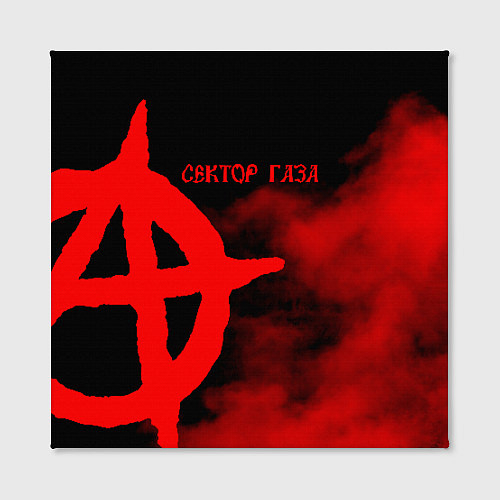 Холсты на стену Сектор Газа