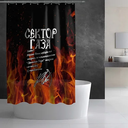Шторки для душа Сектор Газа
