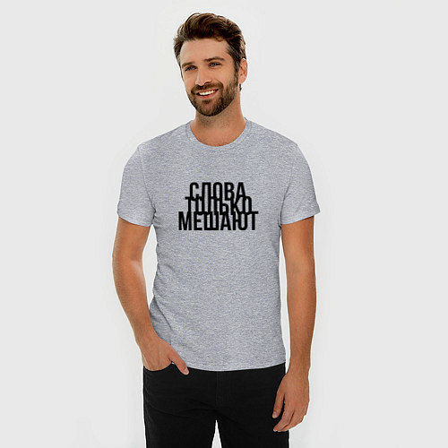 Мужские приталенные футболки с сексуальными надписями