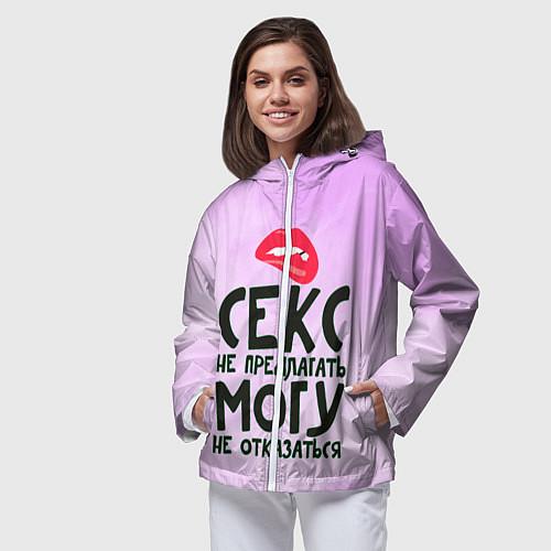 Женские ветровки с сексуальными надписями