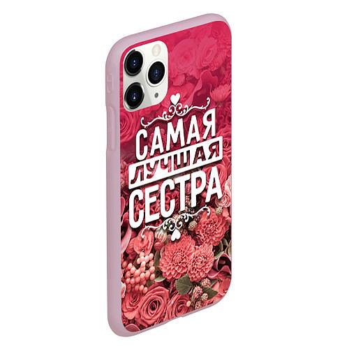 Чехлы iPhone 11 series сестре