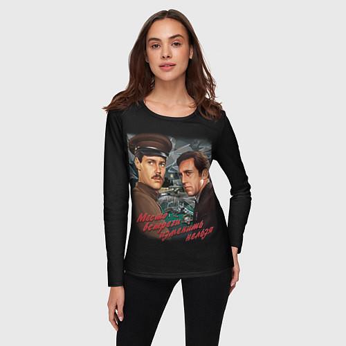 Женские футболки с рукавом из советского кино