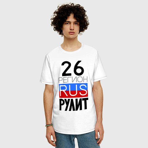 Мужские хлопковые футболки Ставропольского края