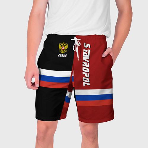 Шорты Ставропольского края