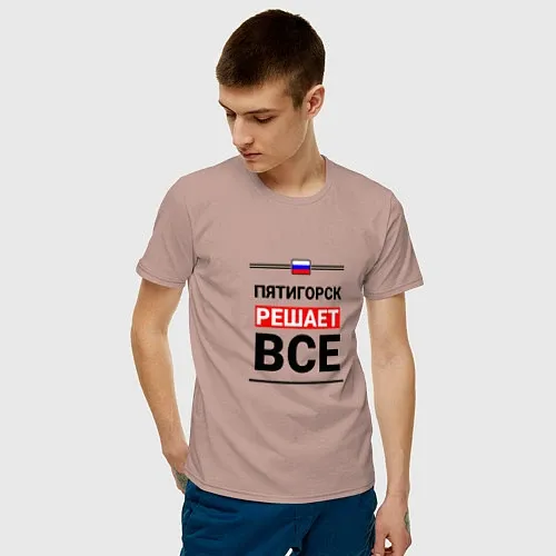 Хлопковые футболки Ставропольского края
