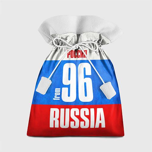 Мешки подарочные Свердловской области