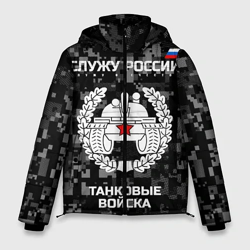 Куртки танковых войск