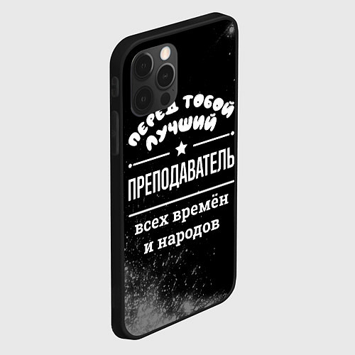 Чехлы iPhone 12 Pro для учителя