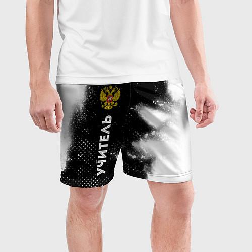 Мужские шорты для учителя