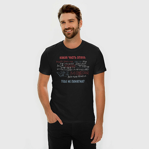 Мужские футболки для учителя