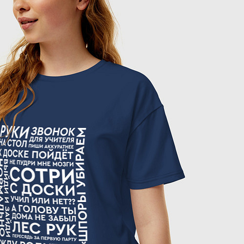 Женские футболки для учителя