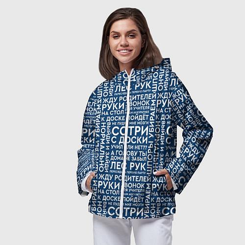 Женские ветровки для учителя