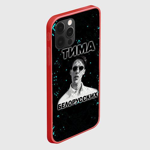 Чехлы iPhone 12 series Тима Белорусских