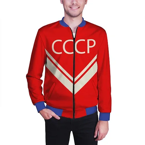 Мужские куртки-бомберы с символикой СССР