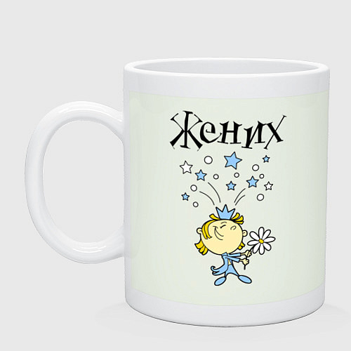 Свадебные кружки керамические